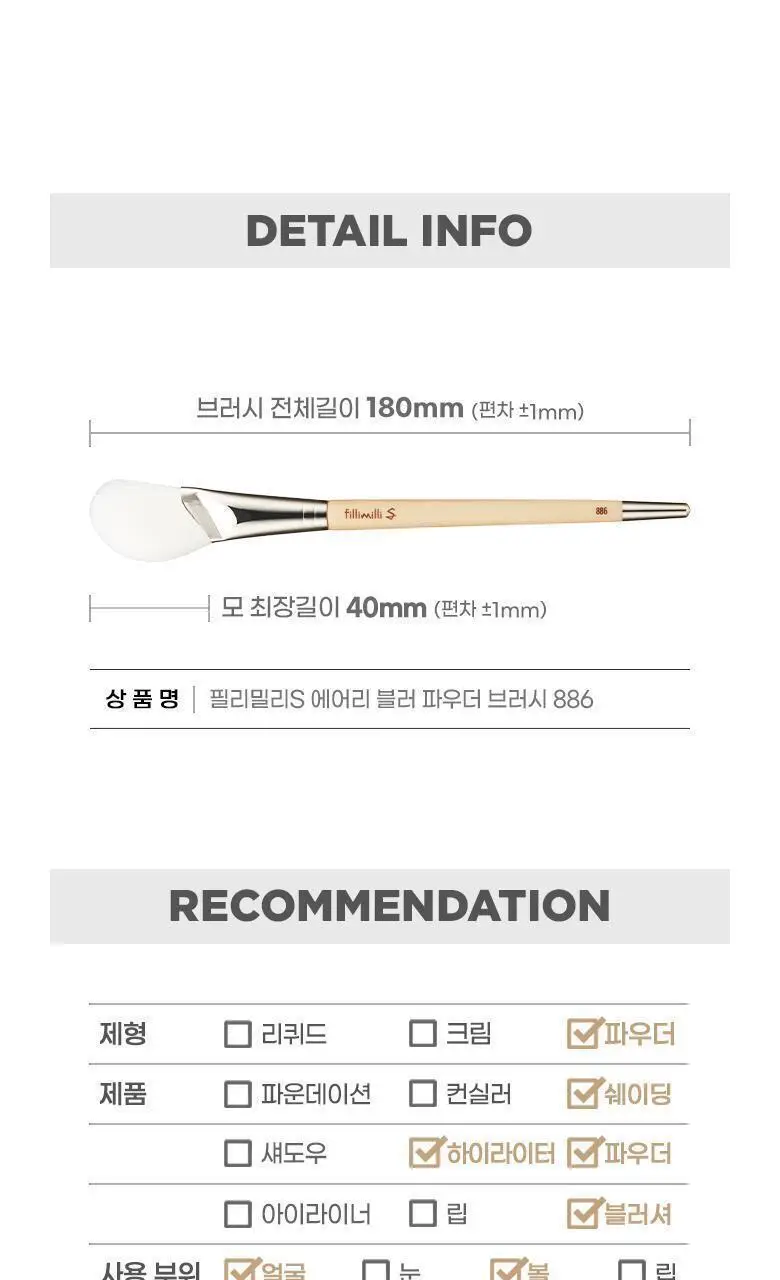 [샵퀄리티베이스필수템] 필리밀리S 2종 택 1 상세페이지 103